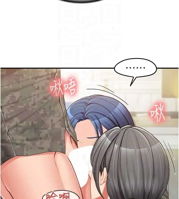 漫画《报告女班长》第43话第97张图