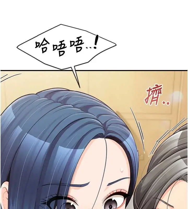 漫画《报告女班长》第43话第99张图