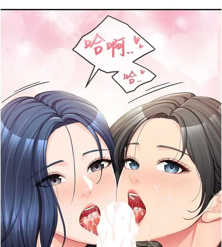漫画《报告女班长》第44话第10张图