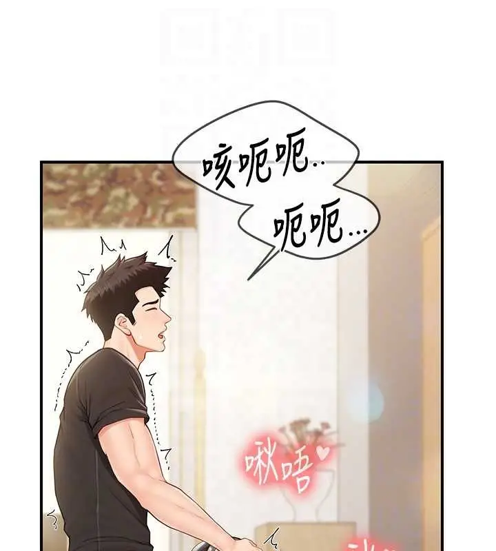 漫画《报告女班长》第44话第107张图