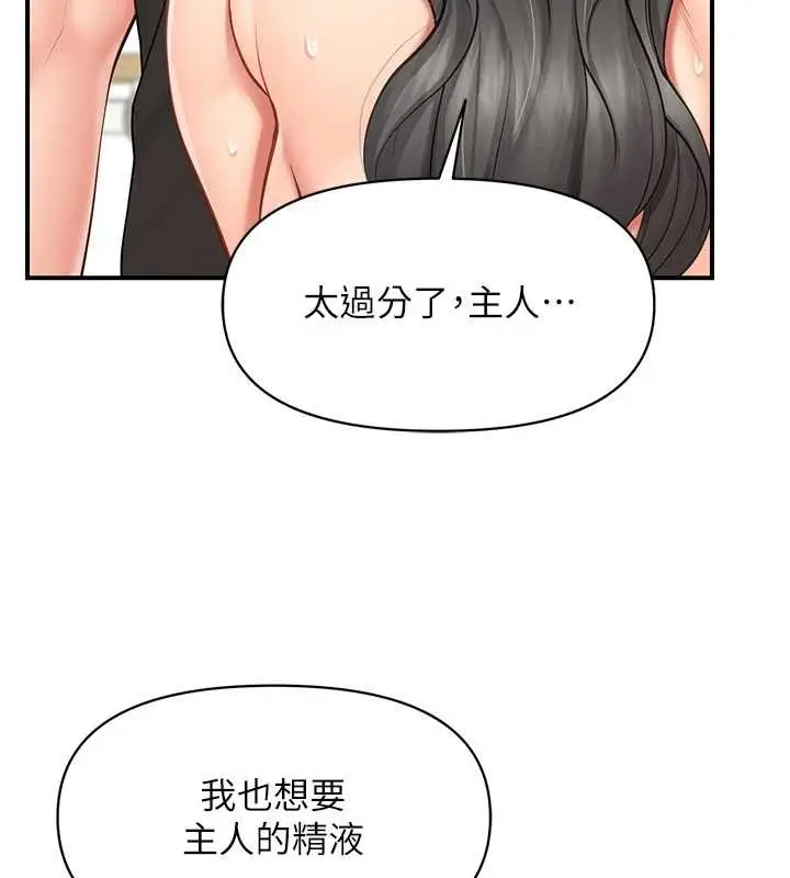 漫画《报告女班长》第44话第113张图