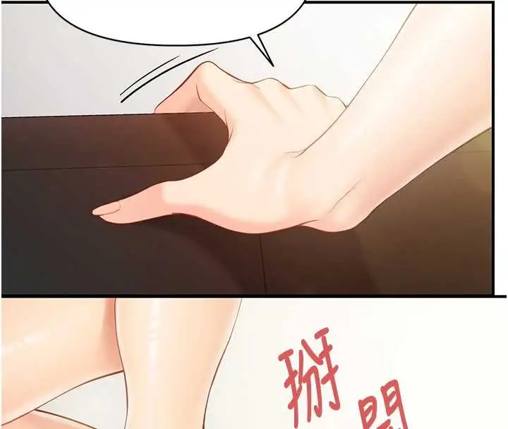 漫画《报告女班长》第44话第114张图