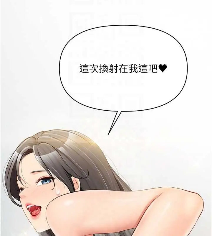 漫画《报告女班长》第44话第116张图