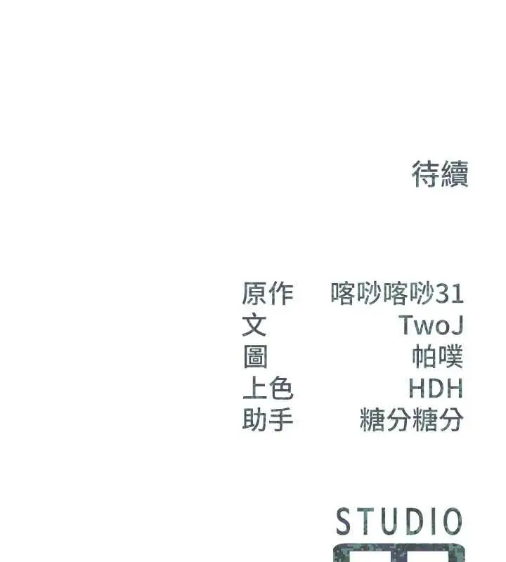 漫画《报告女班长》第44话第119张图