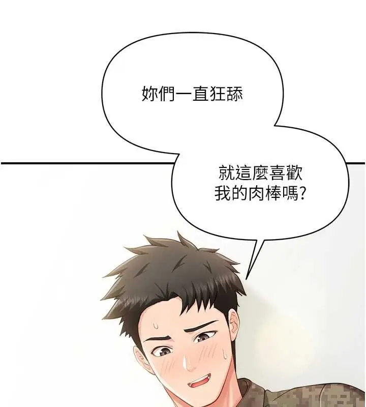 漫画《报告女班长》第44话第16张图