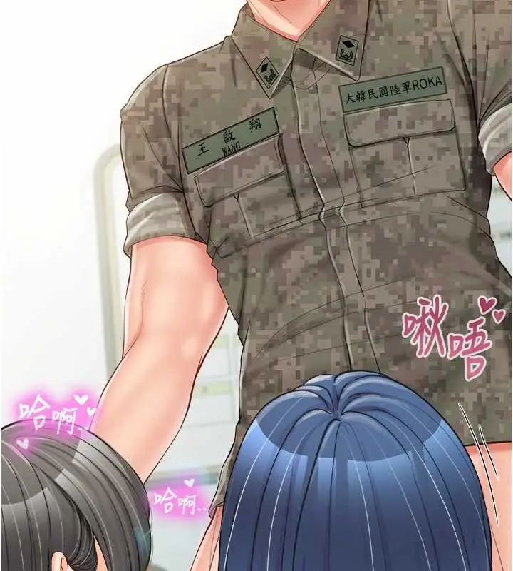 漫画《报告女班长》第44话第17张图