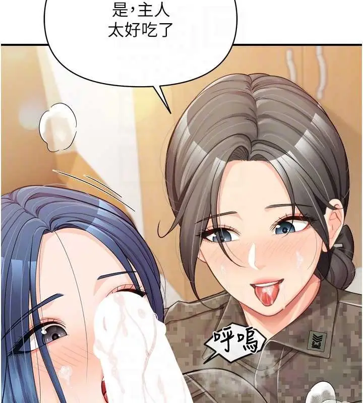 漫画《报告女班长》第44话第19张图