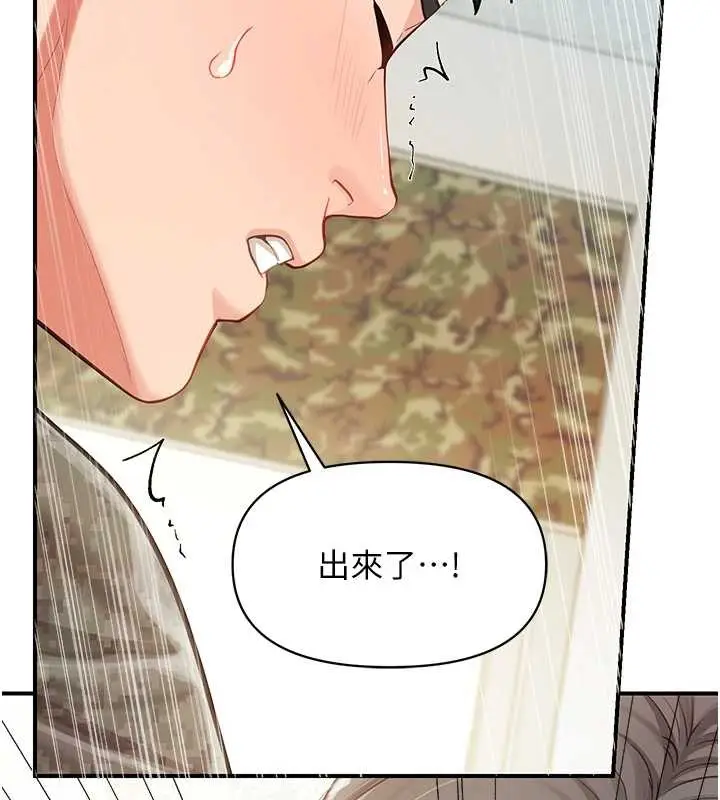 漫画《报告女班长》第44话第2张图