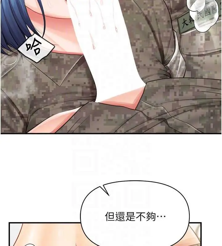 漫画《报告女班长》第44话第20张图