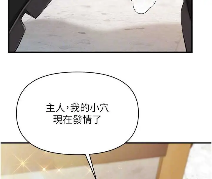 漫画《报告女班长》第44话第22张图