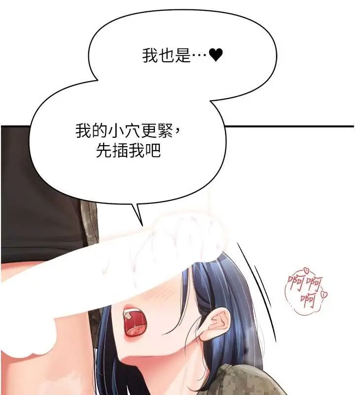 漫画《报告女班长》第44话第26张图