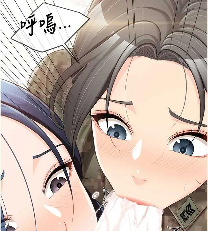 漫画《报告女班长》第44话第3张图