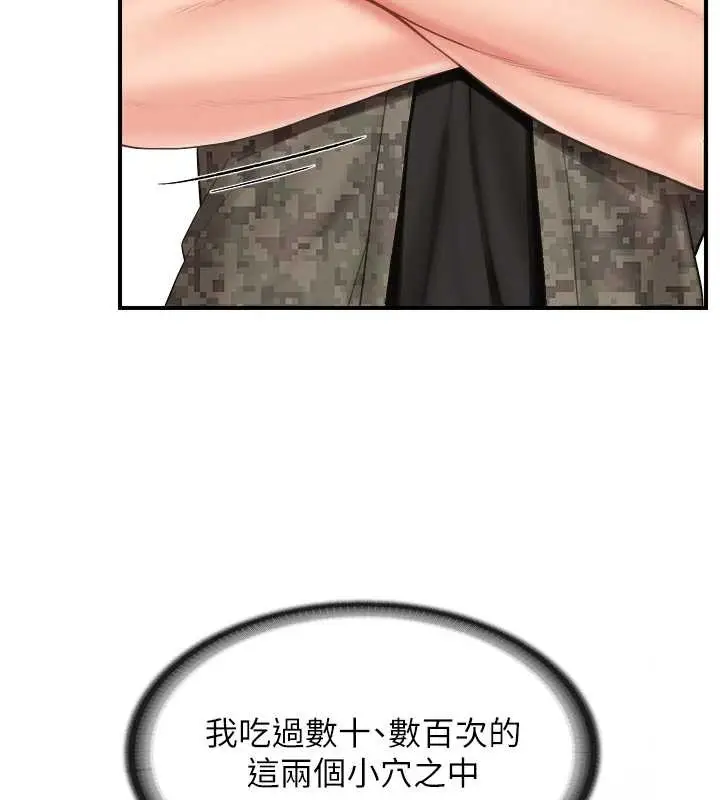 漫画《报告女班长》第44话第30张图