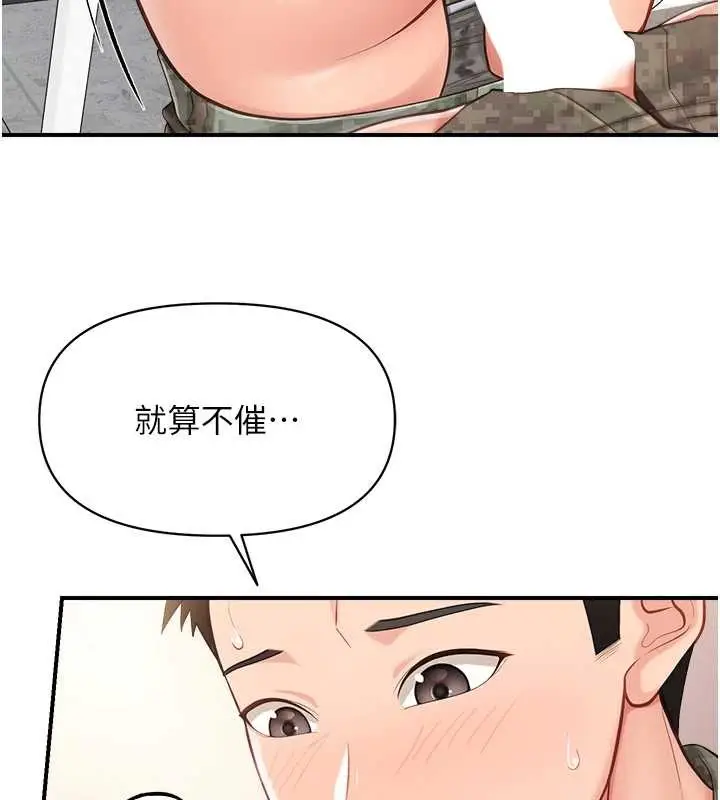 漫画《报告女班长》第44话第38张图