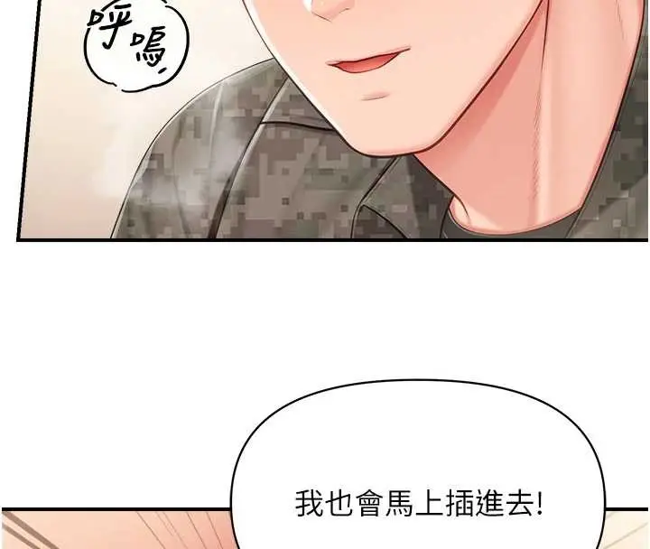 漫画《报告女班长》第44话第39张图
