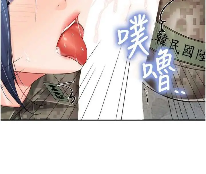 漫画《报告女班长》第44话第4张图