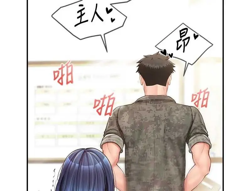 漫画《报告女班长》第44话第43张图