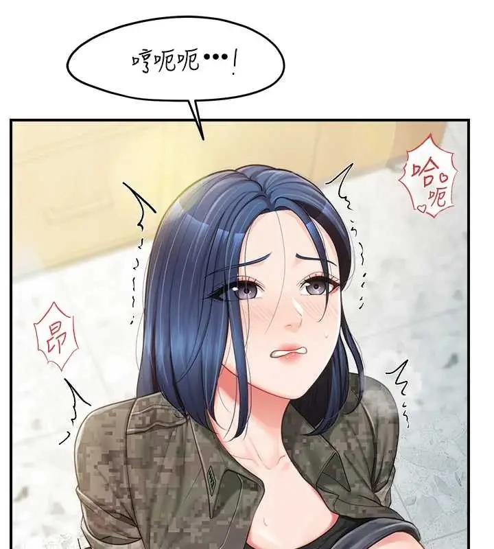 漫画《报告女班长》第44话第45张图