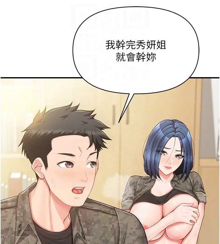 漫画《报告女班长》第44话第47张图