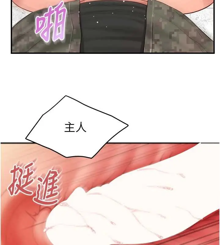 漫画《报告女班长》第44话第51张图