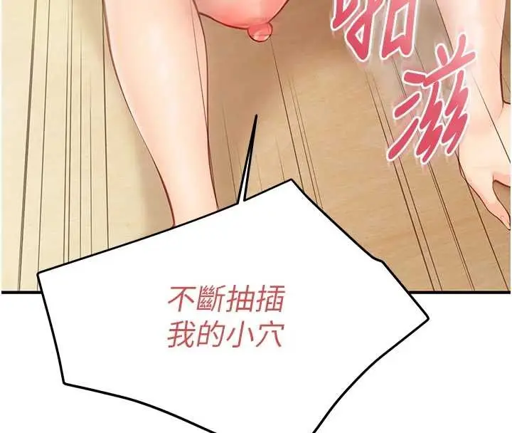 漫画《报告女班长》第44话第54张图