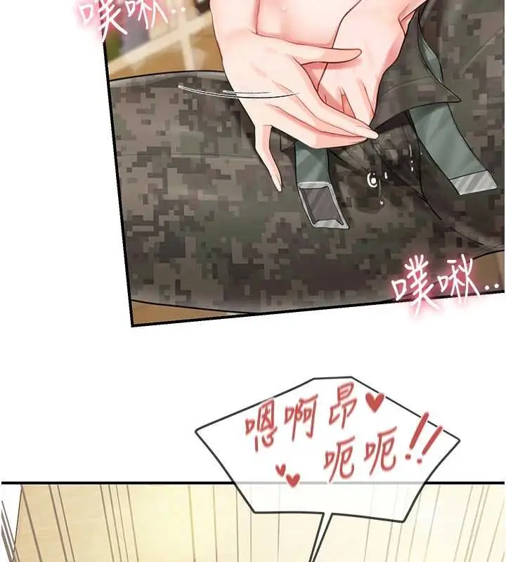 漫画《报告女班长》第44话第59张图