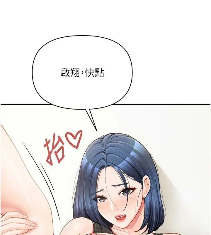 漫画《报告女班长》第44话第68张图