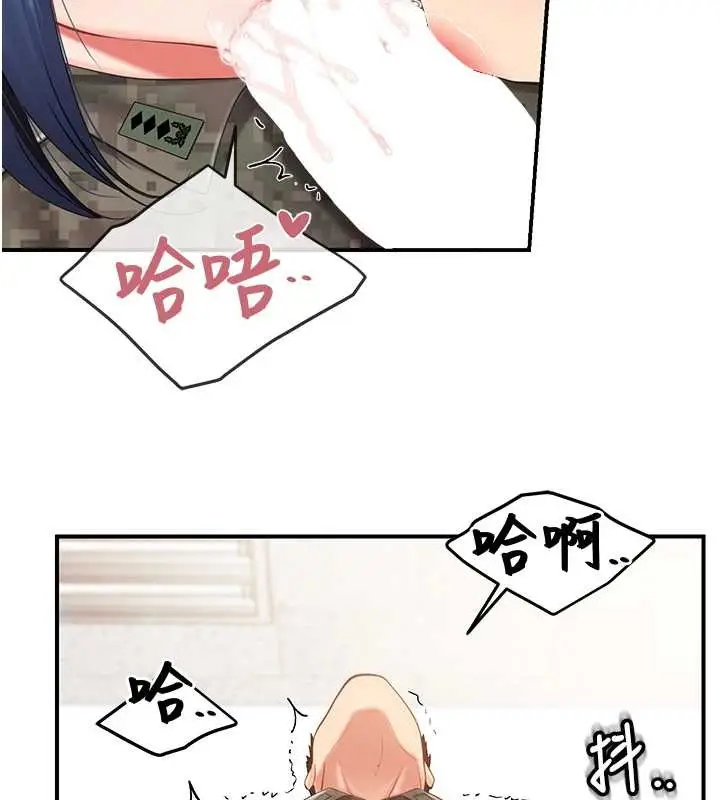 漫画《报告女班长》第44话第7张图