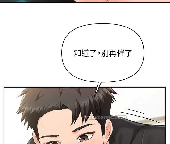 漫画《报告女班长》第44话第70张图