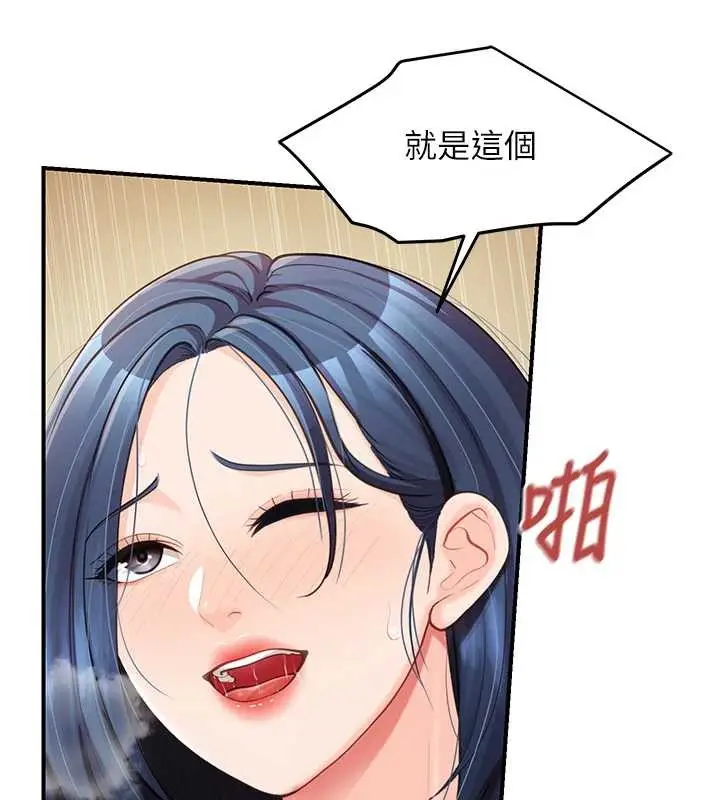 漫画《报告女班长》第44话第77张图