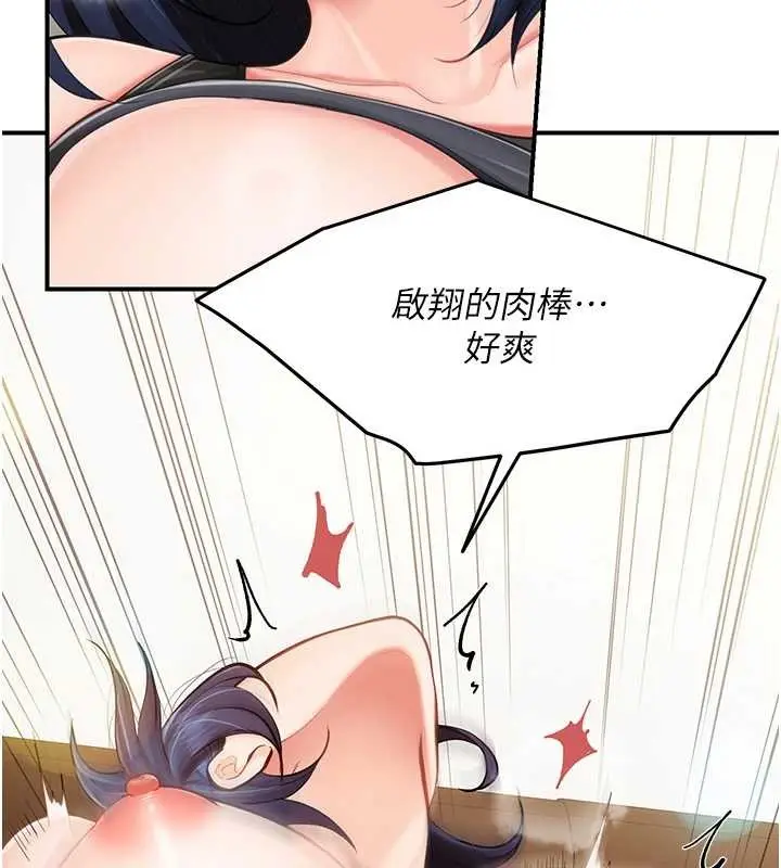 漫画《报告女班长》第44话第78张图