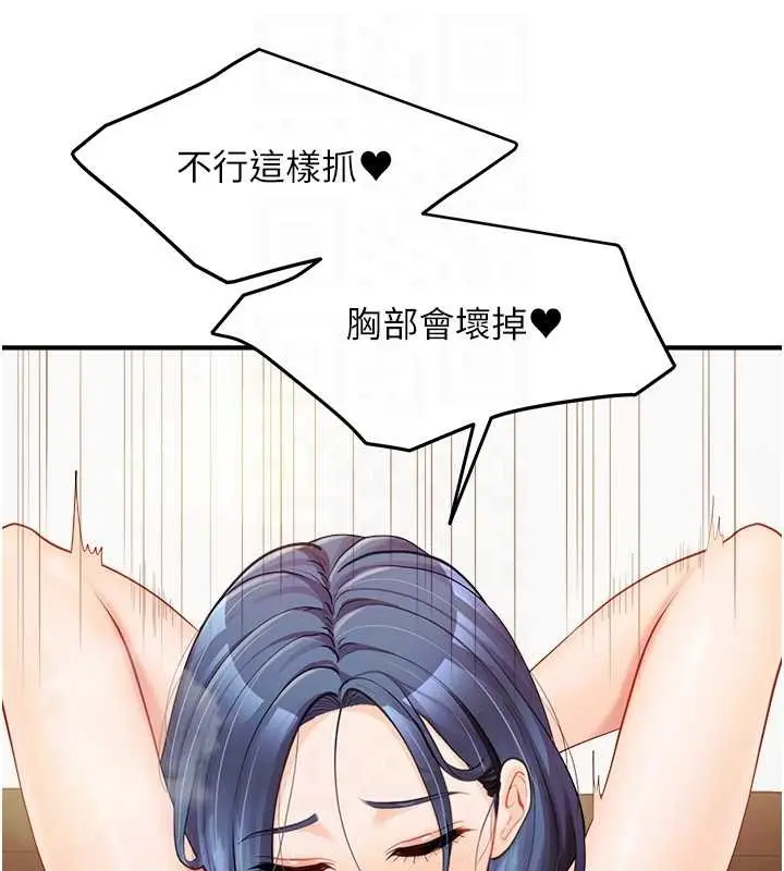 漫画《报告女班长》第44话第87张图