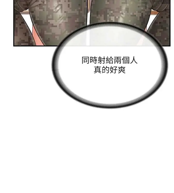 漫画《报告女班长》第44话第9张图