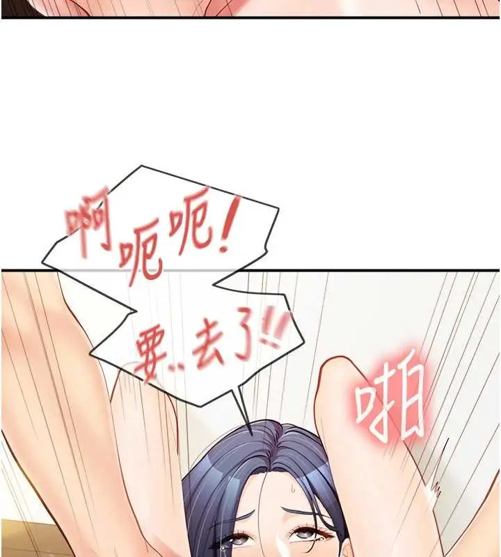 漫画《报告女班长》第44话第93张图
