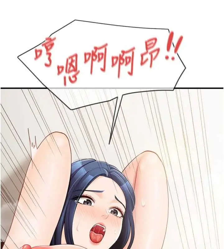 漫画《报告女班长》第44话第97张图
