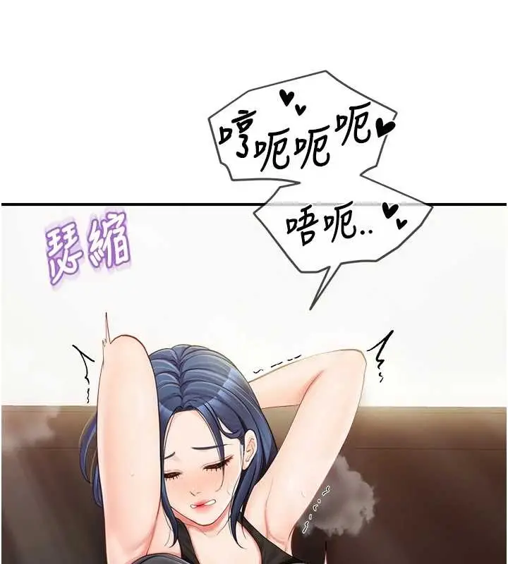 漫画《报告女班长》第44话第99张图