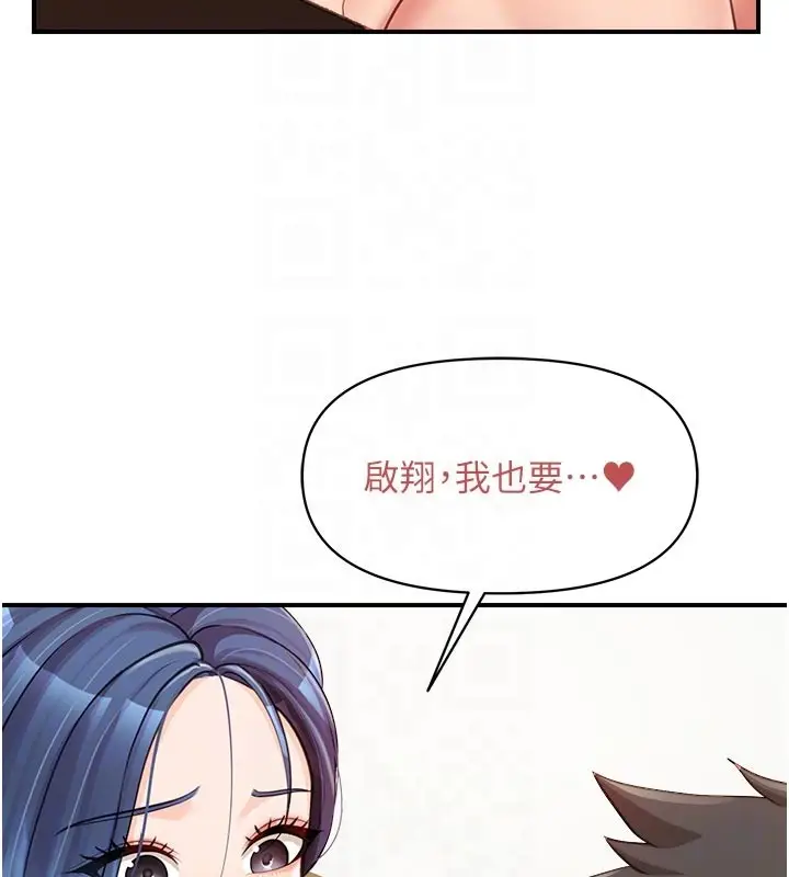 漫画《报告女班长》第45话第100张图
