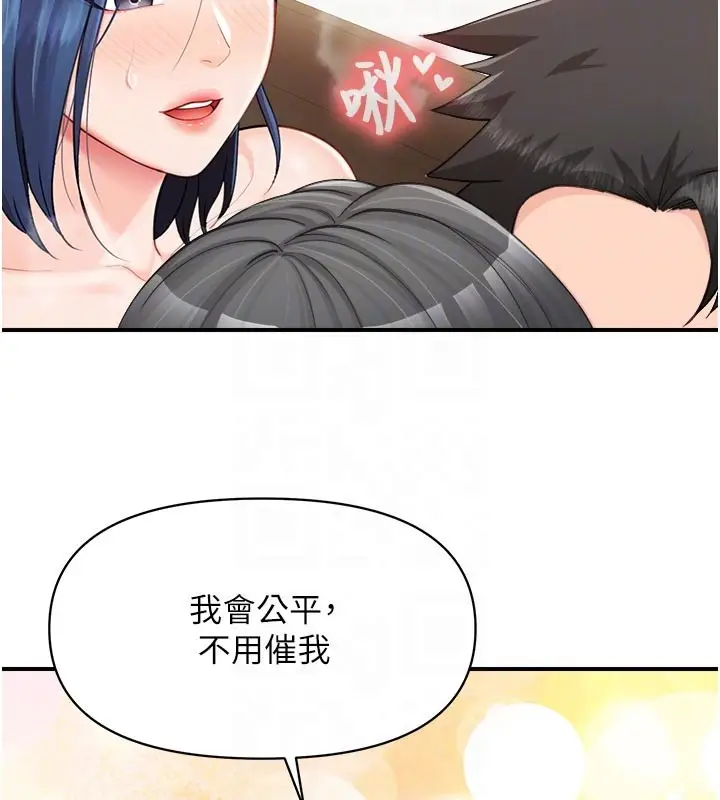 漫画《报告女班长》第45话第101张图