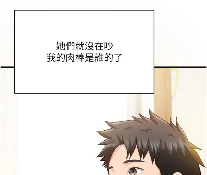 漫画《报告女班长》第45话第109张图