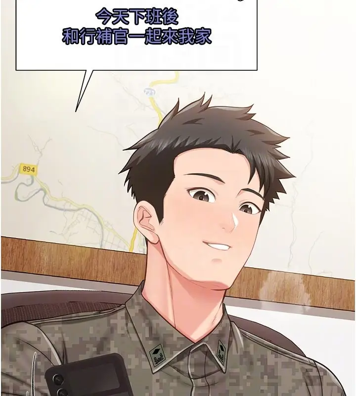 漫画《报告女班长》第45话第116张图