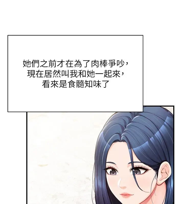 漫画《报告女班长》第45话第119张图
