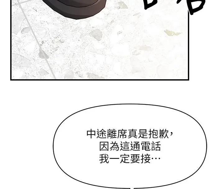 漫画《报告女班长》第45话第122张图