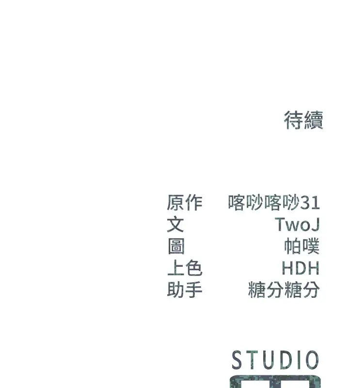 漫画《报告女班长》第45话第128张图