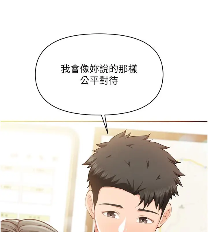 漫画《报告女班长》第45话第14张图