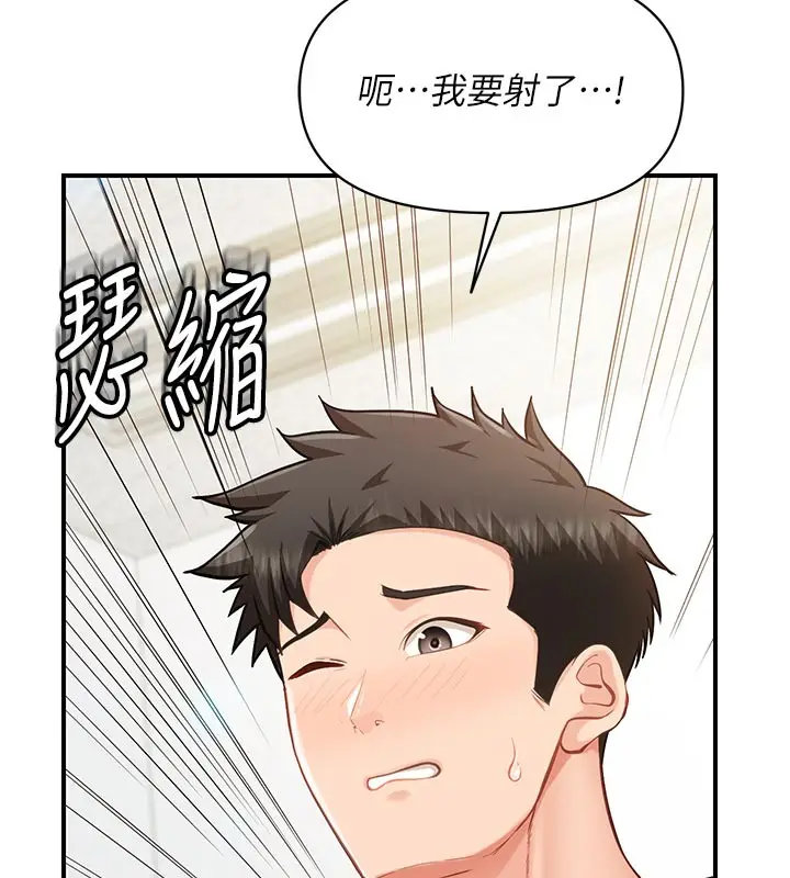 漫画《报告女班长》第45话第27张图