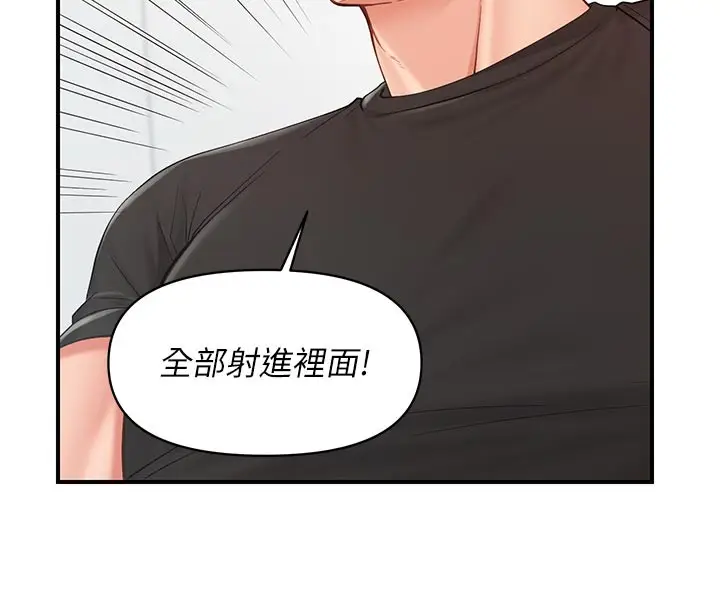 漫画《报告女班长》第45话第28张图