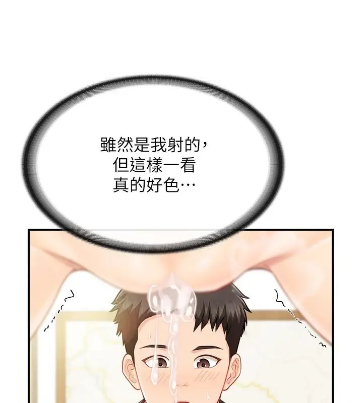 漫画《报告女班长》第45话第35张图