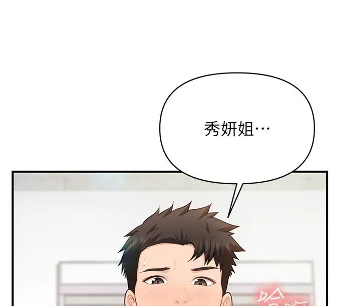 漫画《报告女班长》第45话第4张图