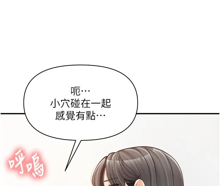漫画《报告女班长》第45话第42张图