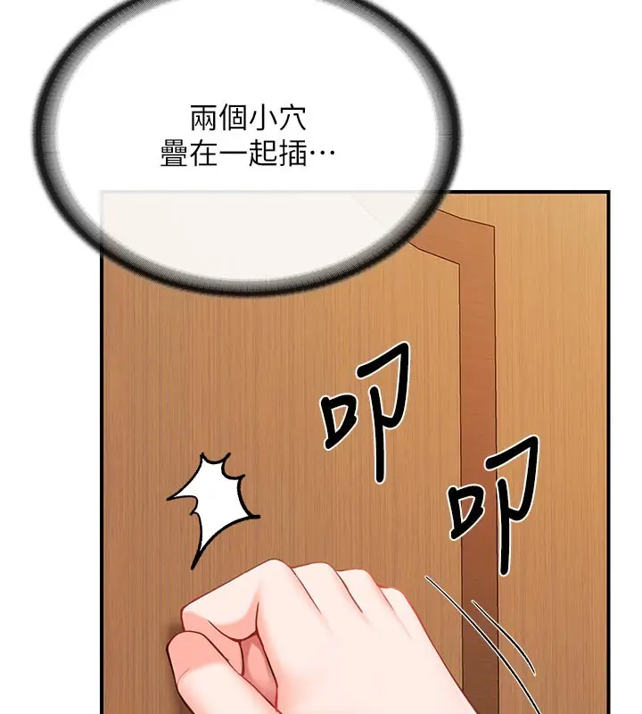 漫画《报告女班长》第45话第53张图